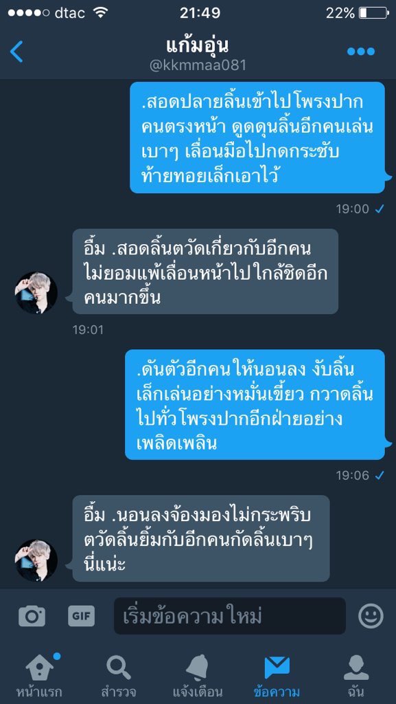 TheMaze:เกมท้ากาม tweet media