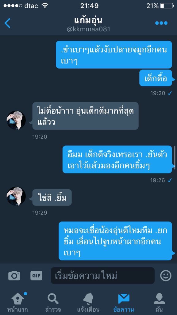 TheMaze:เกมท้ากาม tweet media