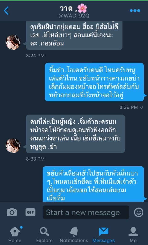 TheMaze:เกมท้ากาม tweet media