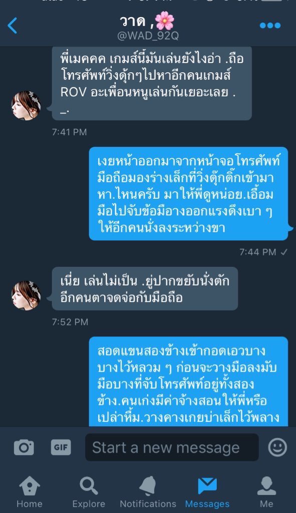 TheMaze:เกมท้ากาม tweet media