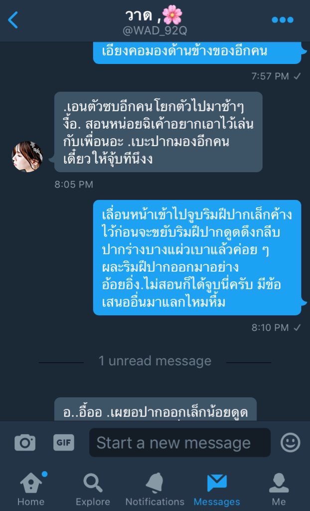 TheMaze:เกมท้ากาม tweet media