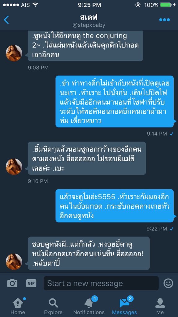 TheMaze:เกมท้ากาม tweet media