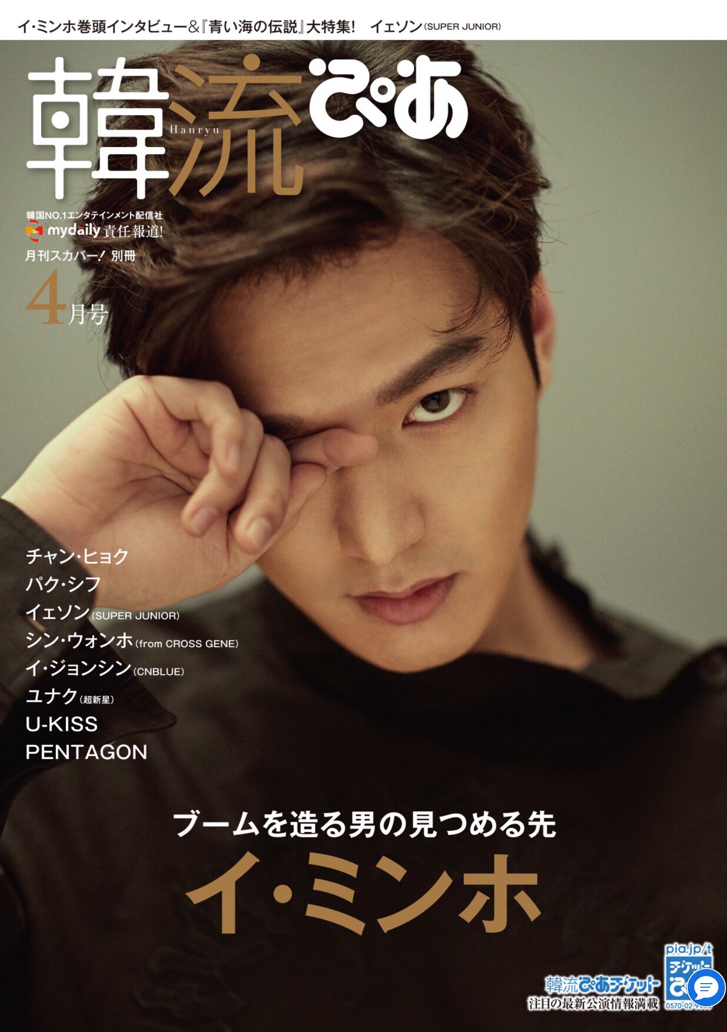 Purple Candy 이인호 イミンホ 李敏镐 Leeminho 韓流ぴあ Apr 17 E Book Hd Pictures 48px Purple Candy 이인호 イミンホ 李敏镐 Leeminho 韓流ぴあ Apr 17 E Book Hd Pictures 48px