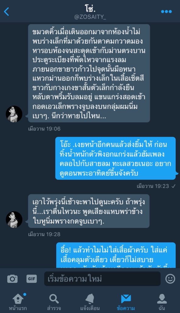 TheMaze:เกมท้ากาม tweet media
