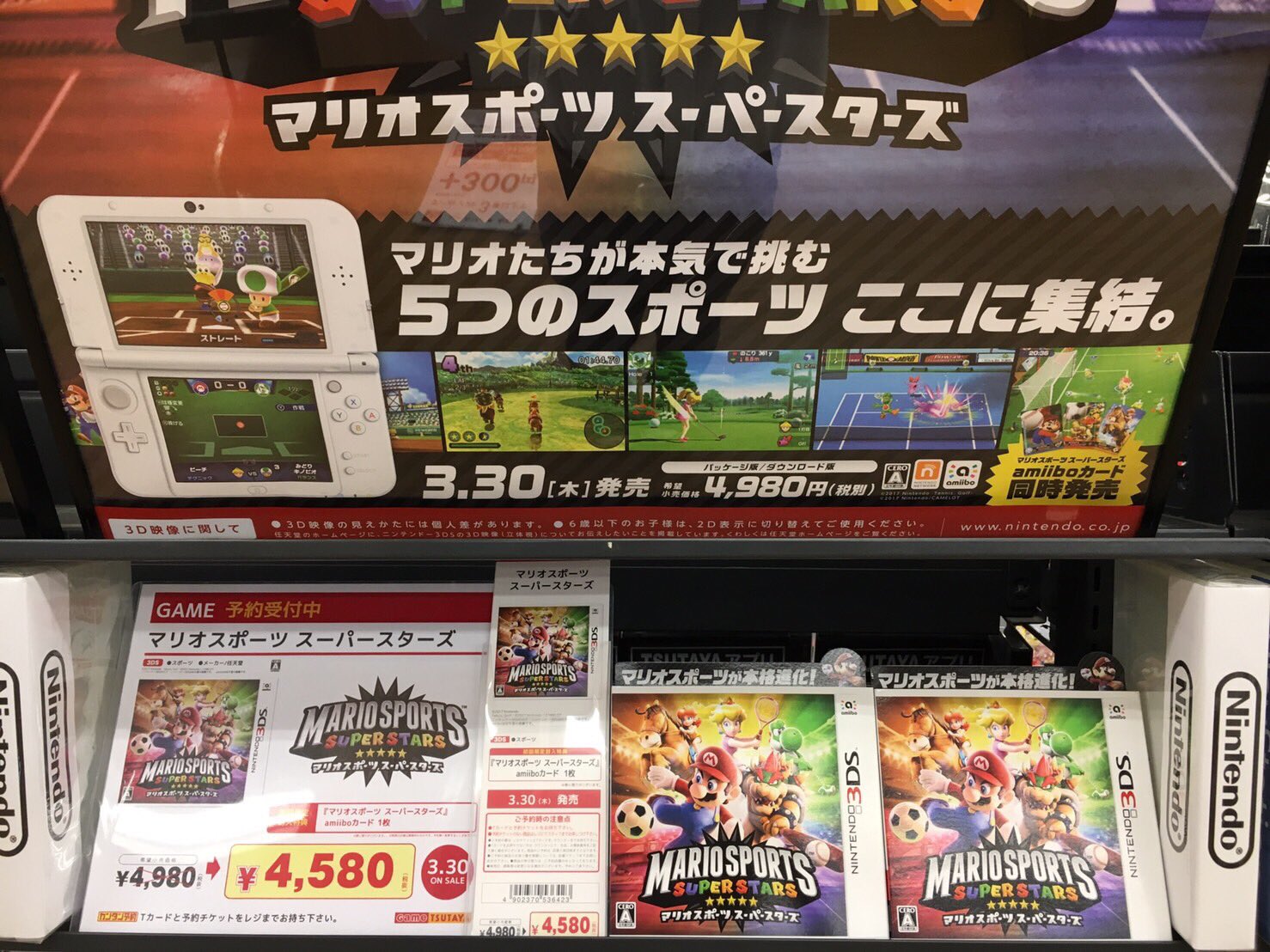 تويتر Tsutaya 高須店 على تويتر Tsutaya高岡店でもオススメ 3 30発売予定の3dsソフト マリオスポーツスーパースターズ マリオ達が挑む5つのスポーツが本気で楽しめるこのソフト 高岡店では力を込めてご予約を受付中 新シリーズのamiiboカードも同時発売 マリオ