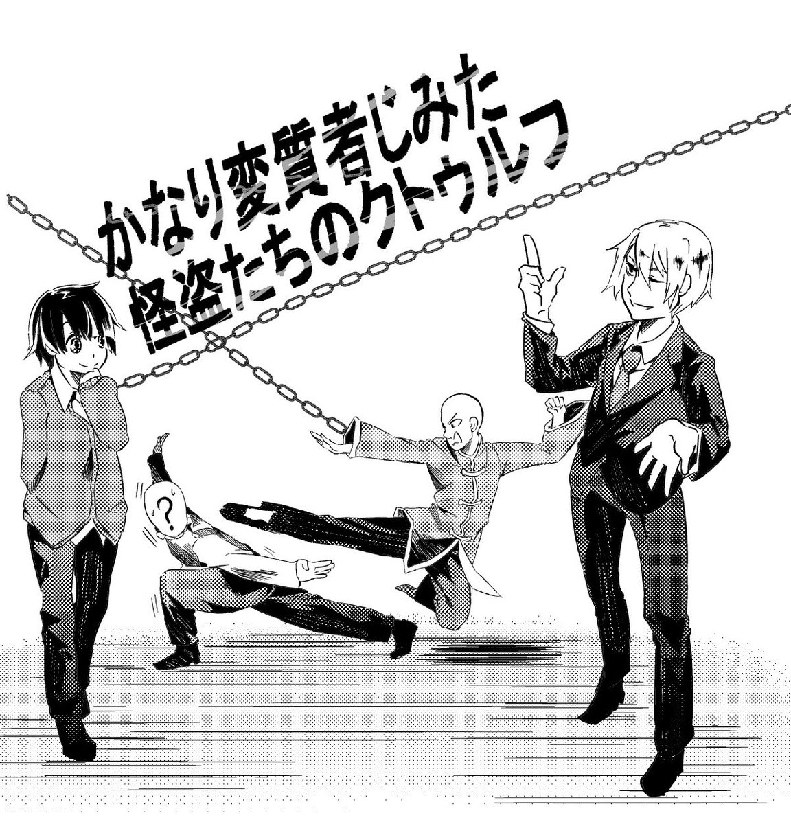 豪華客船と怪盗団2 
動画完結おめでとうございます! #チェッカー卓 