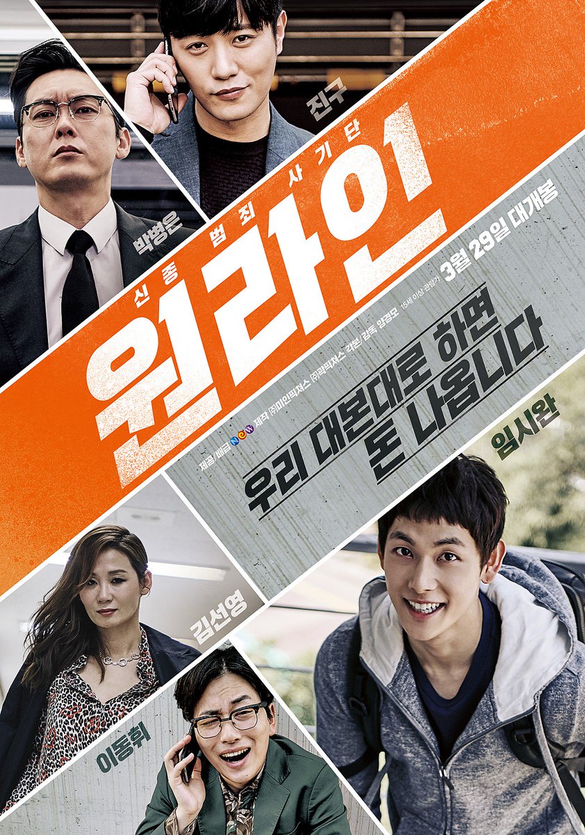 개봉예정영화 ˙ 원라인 ˙, 임시완에게서 디카프리오가 보인다 http://naver.me/GZ781WrtTranslate post