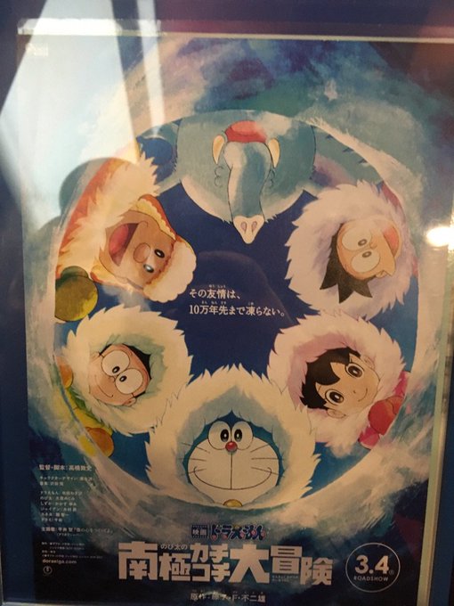 映画ドラえもん のび太の南極カチコチ大冒険 を観たらラヴクラフトの 映画ドラえもん のび太の南極カチコチ大冒険 を観たらラヴクラフトの