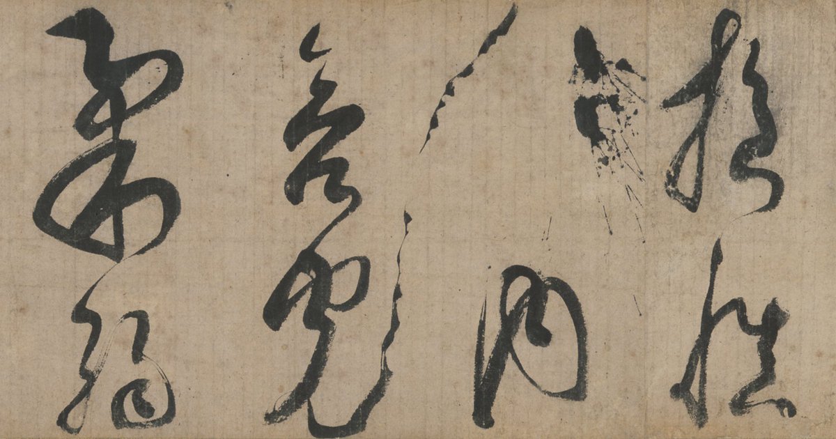 根津美術館 on X: 