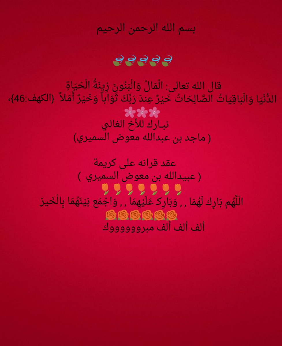 عشيرة السميرات (@smeirat225) on Twitter photo 