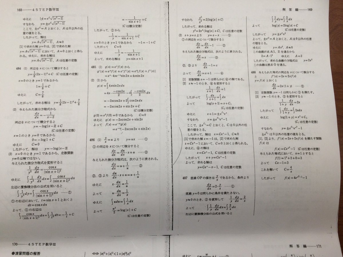 4step全問題解説 4step Kaisetsu Twitter