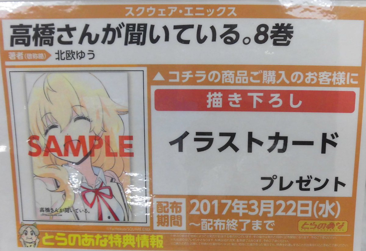 北欧ゆう