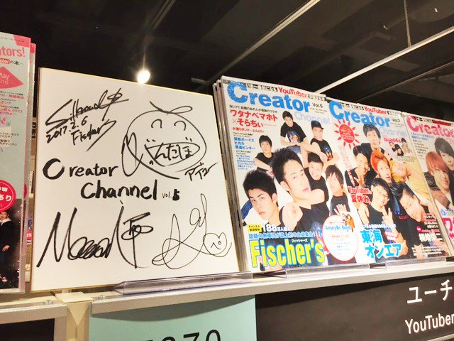 Creator Channel Vol.5』（コスミック出版）の表紙を飾られている