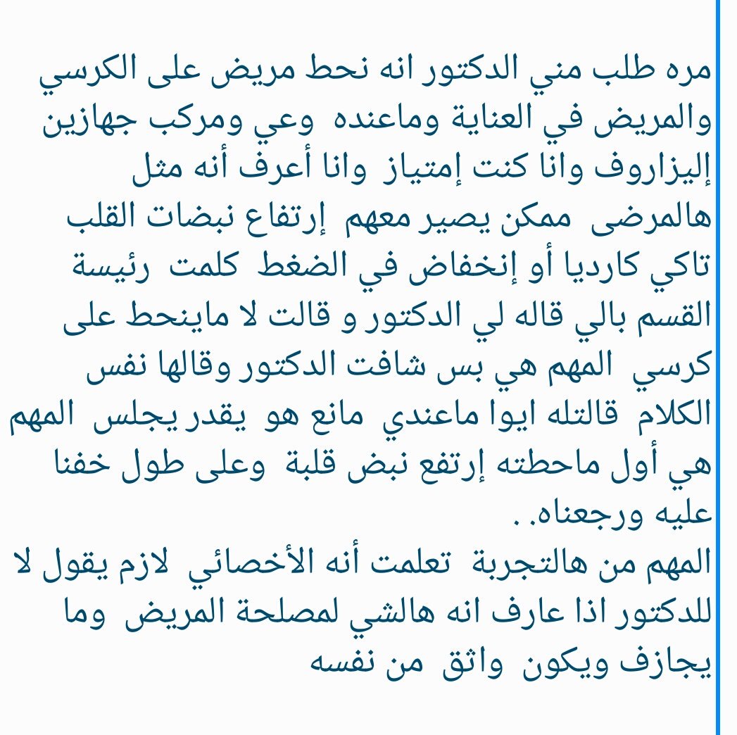 PT_bayan's tweet photo. لمن نرد على الدكتور ومانحكم عقولنا 😑 #يوميات_العلاج_الطبيعي https://t.co/hEFLLsrtm0