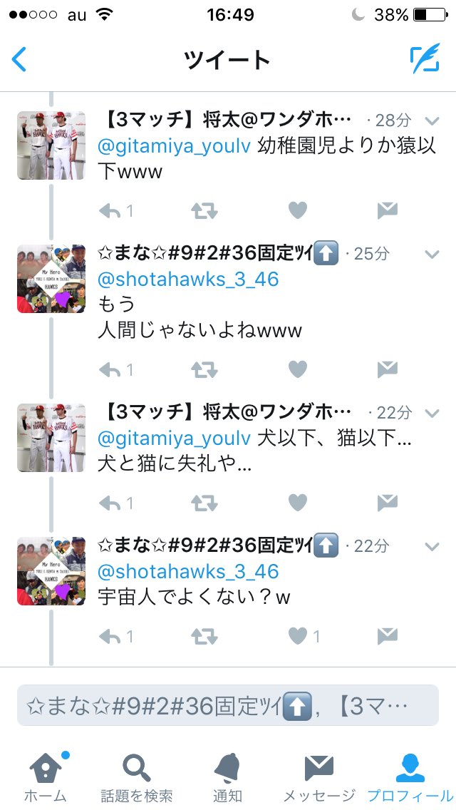 野々村承太郎 Simauma11 Twitter 野々村承太郎 Simauma11 Twitter