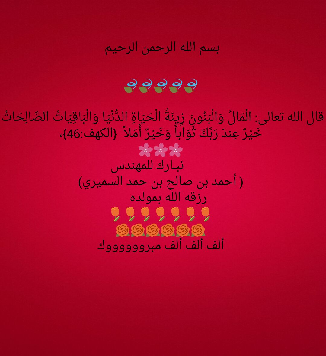 عشيرة السميرات (@smeirat225) on Twitter photo 