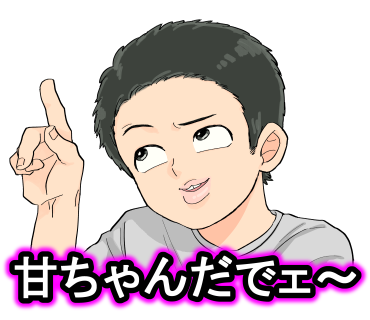 フィッシャーズのtwitterイラスト検索結果 古い順