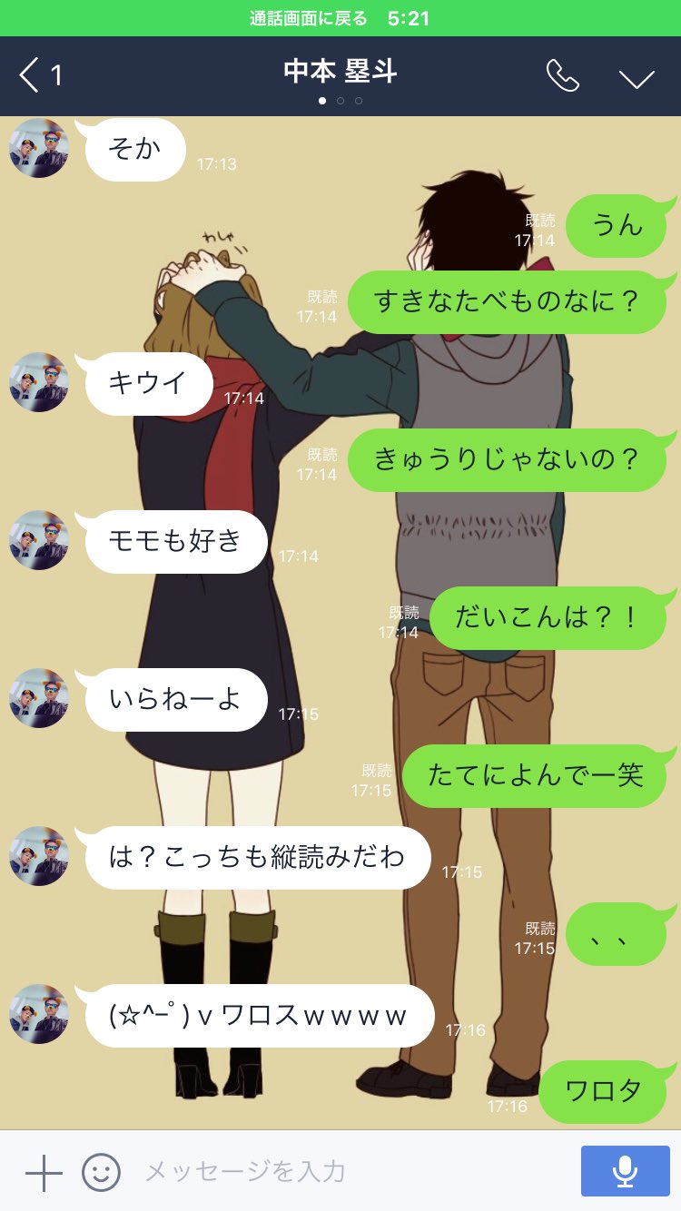 こうき 縦読みで告白したら 縦読みで振られた爆笑 T Co Kqrrtlmzbi Twitter