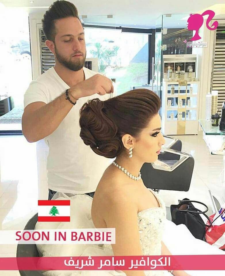 مركز #باربي الان في ثلاث دول .
#العراق .بغداد
#لبنان .بيروت
#تركيا .انقرة