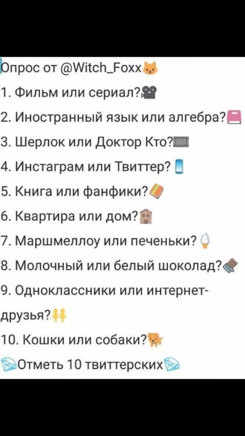 krrotic's tweet photo. От @GirlVaper
1. Фильм
2. Иностранный
3. Оба
4. Инст
5. Фанфики
6. Дом
7. —
8. Молочный
9. Ид
10. Собаки

Не передаю https://t.co/8yyYJMK77d