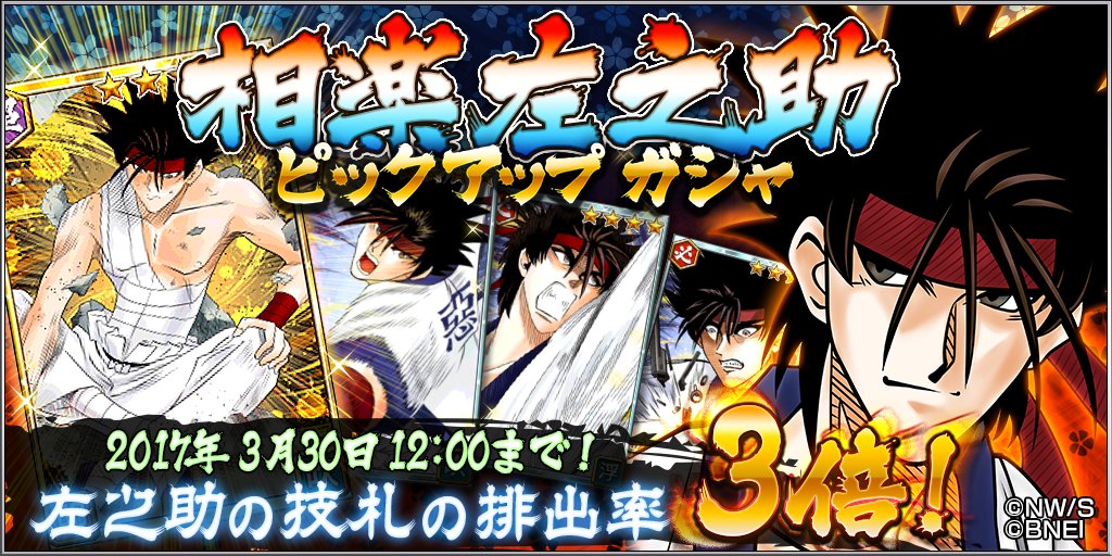 るろうに剣心 剣劇絢爛 公式ツイッター Ruroken Kengeki Twitter