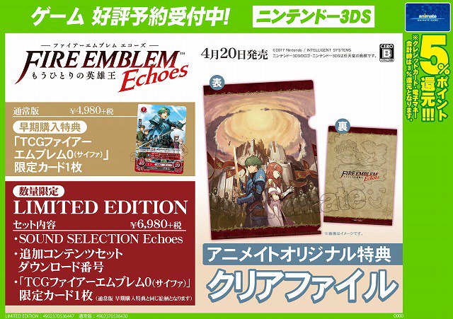 アニメイト大阪日本橋 Fe ファイアーエムブレム Echoes もうひとりの英雄王 ご予約受付中 外伝のﾘﾒｲｸ 映像も音楽も良ｱﾚﾝｼﾞ 音楽も 封印の剣 でｴｸｽﾄﾗﾏｯﾌﾟや 聖魔の光石 で闘技場のﾊﾞﾄﾙ曲に使用されてたり ｱﾆﾒｲﾄ特典もｱﾘなのでｴﾑﾌﾞﾚﾏｰなら