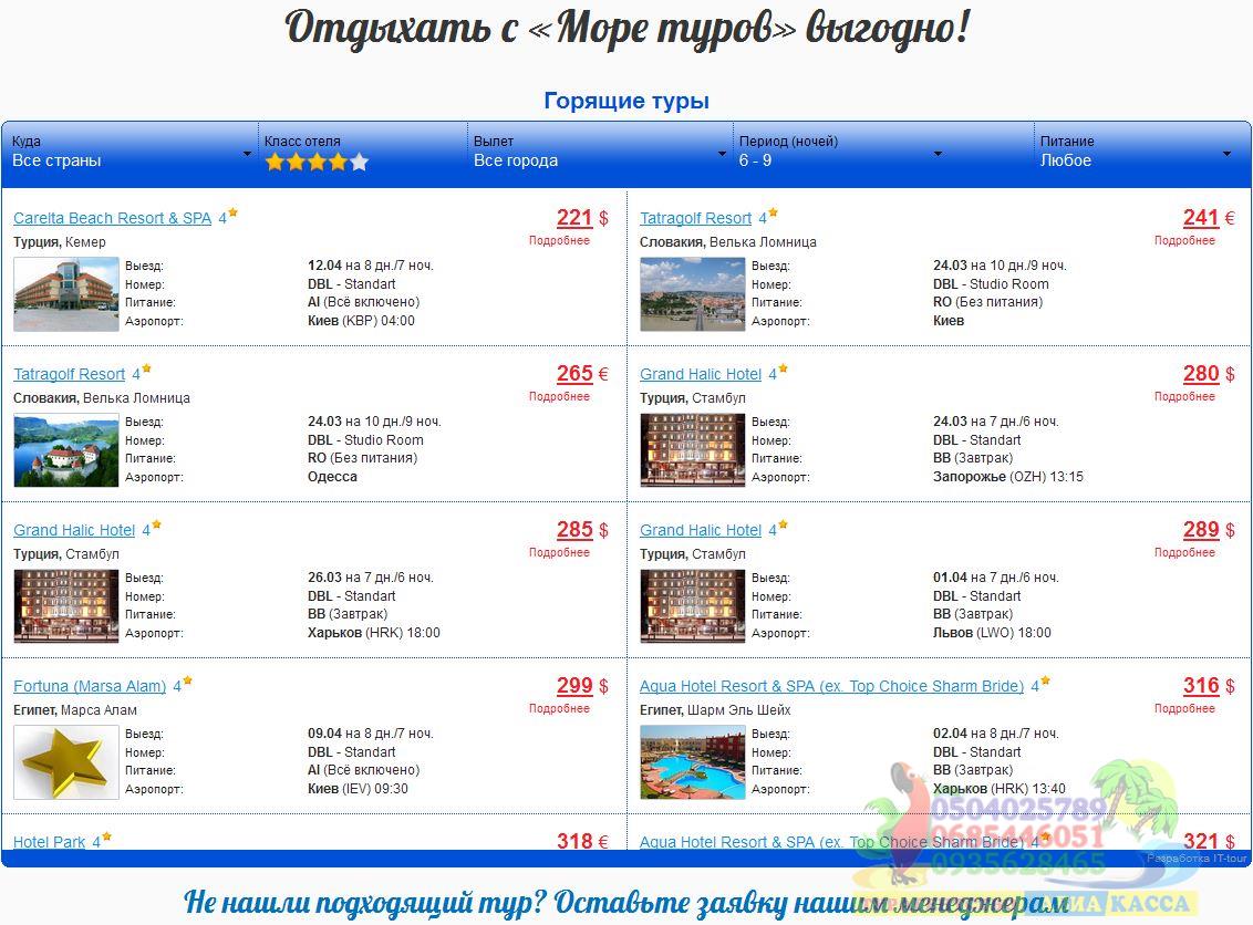 na_xui's tweet photo. Ищещь горящий тур?https://t.co/43ugfLzAyk - то, что тебе надоВитрина горящих туров https://t.co/NWL4myu5ee