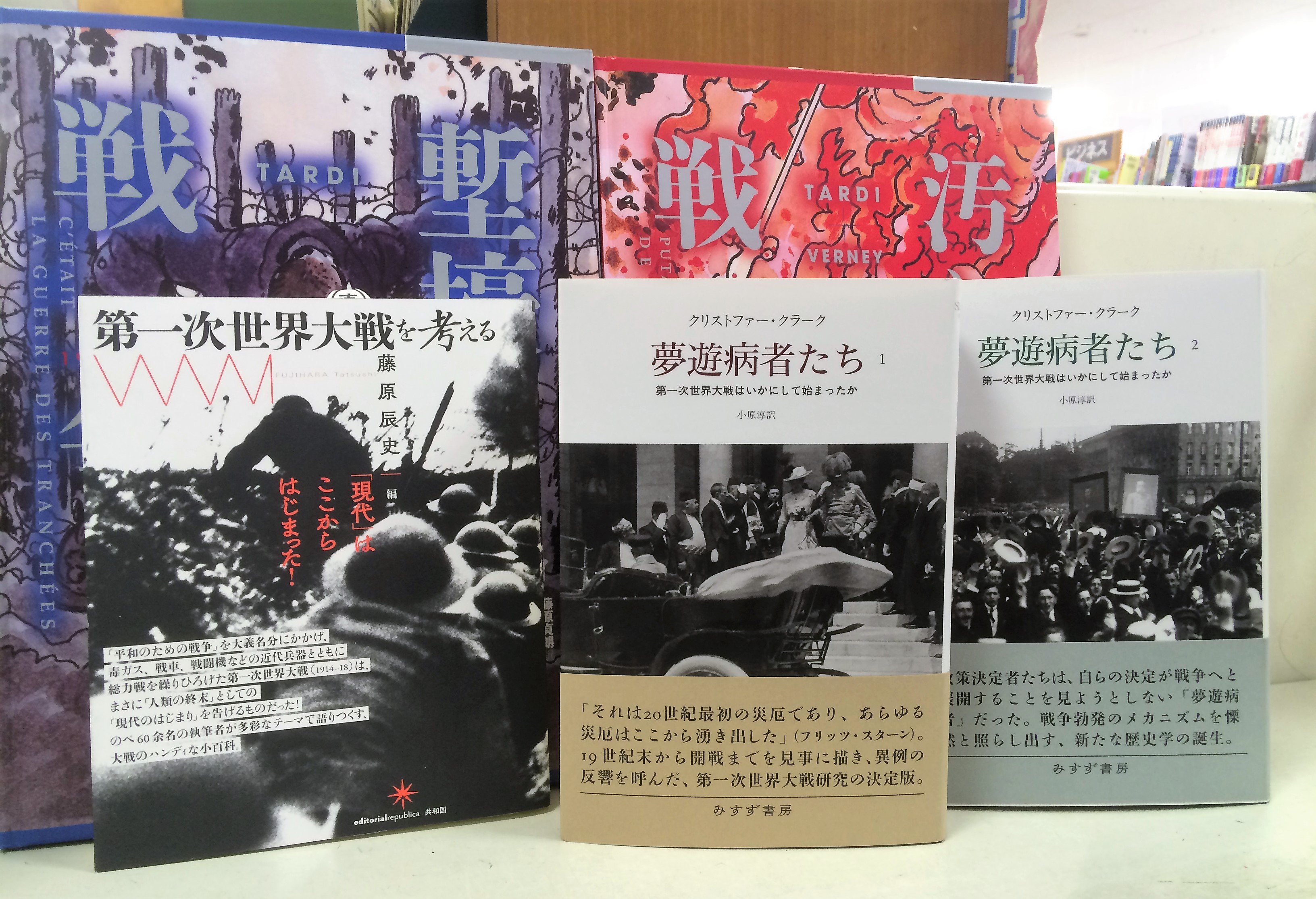 Amazon.co.jp: 夢遊病者たち 2――第一次世界大戦はいかにして