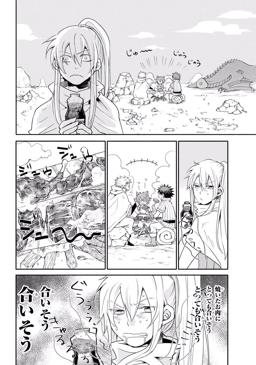 ガンガンjoker編集部 公式 マジカルテーブルクロス 現代グルメを異世界召喚 おいしいファンタジックグルメコメディ 新連載第2回gj4月号に掲載です 今月 召喚したものとは 読むときっとお肉が食べたくなる 気合の焼き肉描写をご堪能