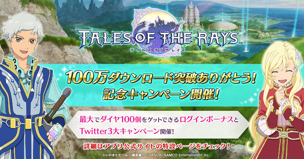 talesof_therays tweet picture