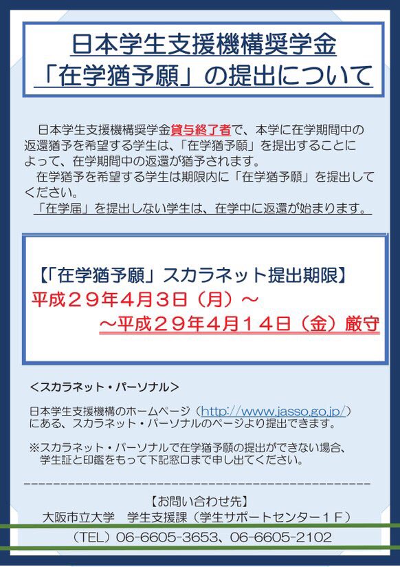 スカラ ネット ログイン できない