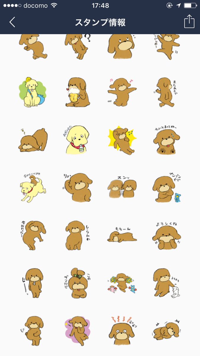 お か た ま Lineスタンプ販売開始 トイプードルのまっ茶くん もちもちしとります どうぞよろしゅう