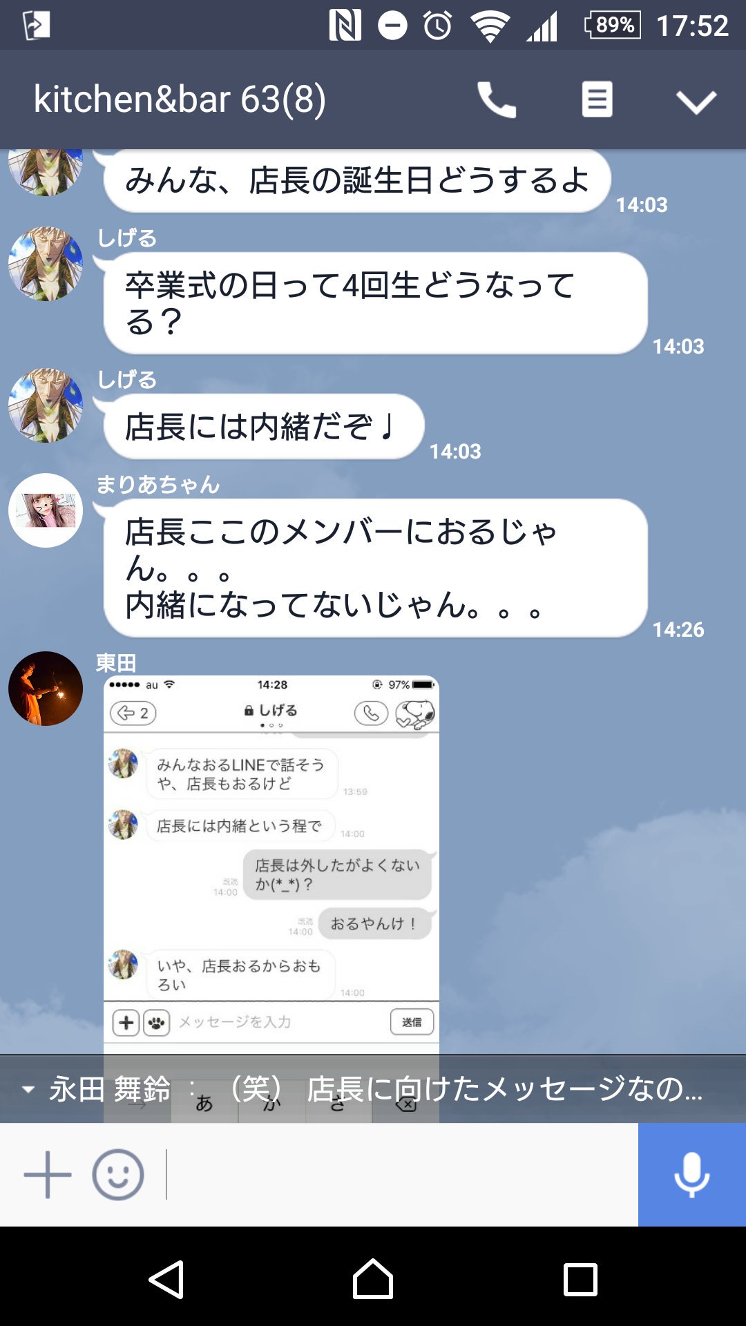 村松 啓介 Sicthree店長 さんはtwitterを使っています 63のバイトのみんな最高かよ わざと俺も入ってるグループlineで俺の 誕生日のサプライズ計画とか最高かよ 逆にバラしていくスタイル最高かよ とりあえず改めてみんなの優しさと愛に涙が出そうな29歳に