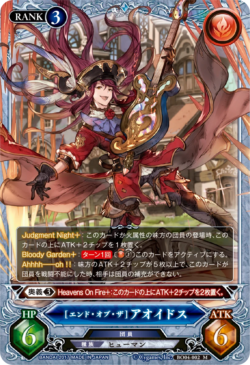 公式】グランブルーファンタジーTCG (@gbf_tcg) / X