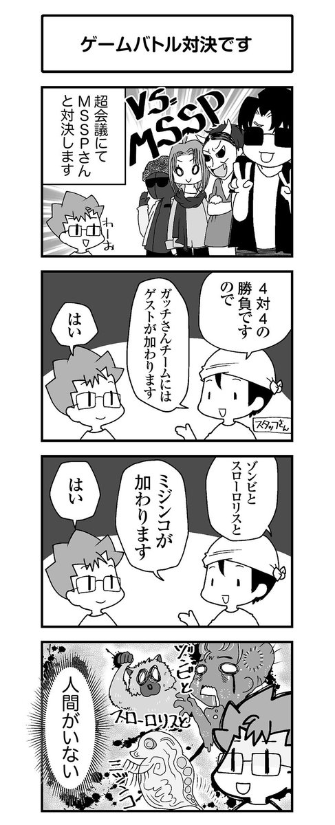 コミックエッセイ劇場 人気ゲーム実況者ガッチマン Gatchman666 の生態を妻 トラちん Torapop が描いて大反響を呼んだ パパはゲーム実況者 続編8回目が更新 ゲームバトル対決です 他 T Co Hx8tzmulau コミ劇 T Co Unynxwh5v8 コミックエッセイ劇場 人気ゲーム実況者ガッチマン Gatchman666 の生態を妻 トラちん Torapop が描いて大反響を呼んだ パパはゲーム実況者 続編8回目が更新 ゲームバトル対決です 他 T Co Hx8tzmulau コミ劇 T Co Unynxwh5v8