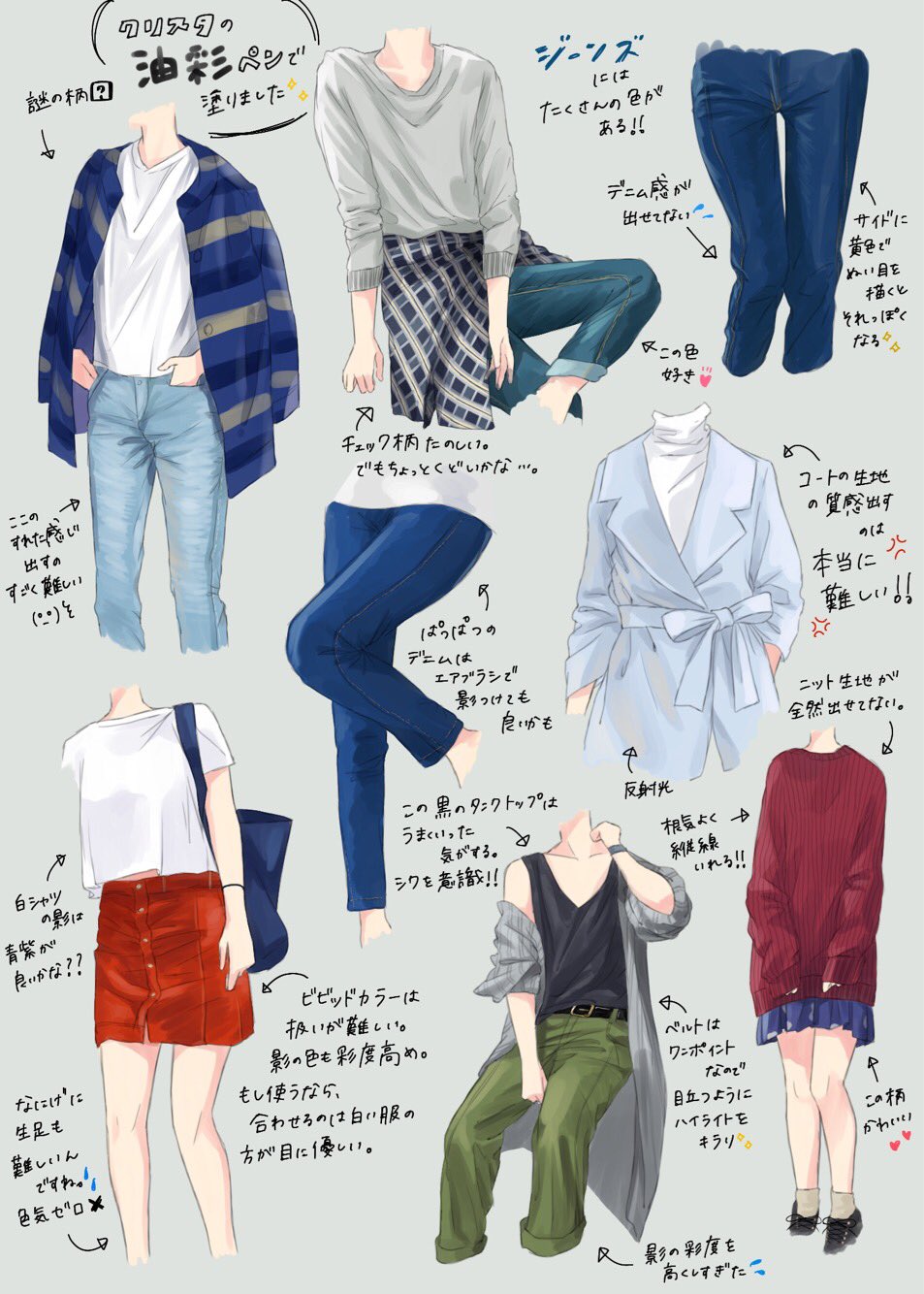 ゆむ油 Pa Twitter 古いファッション誌のお洋服を模写して クリスタで塗ってみました 模写だから簡単かな と思ったけど全然思い通りの質感が出せない 反省も兼ねてポイント もはや感想 をざーっと書きました 参考になるかはわかりませんが良かったら見てみて ゆむ油 Pa Twitter 古いファッション誌のお洋服を模写して クリスタで塗ってみました 模写だから簡単かな と思ったけど全然思い通りの質感が出せない 反省も兼ねてポイント もはや感想 をざーっと書きました 参考になるかはわかりませんが良かったら見てみて