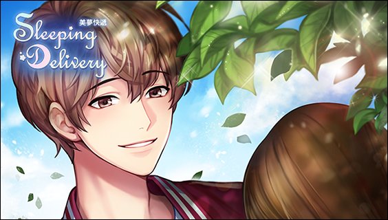 kumiyaro's tweet photo. [任嘉溫 獲得了迷你插圖] ▶ https://t.co/Yz0g9S3uJG #Day7 #SleepingDelivery #美夢快遞 https://t.co/yhzERWOsOY