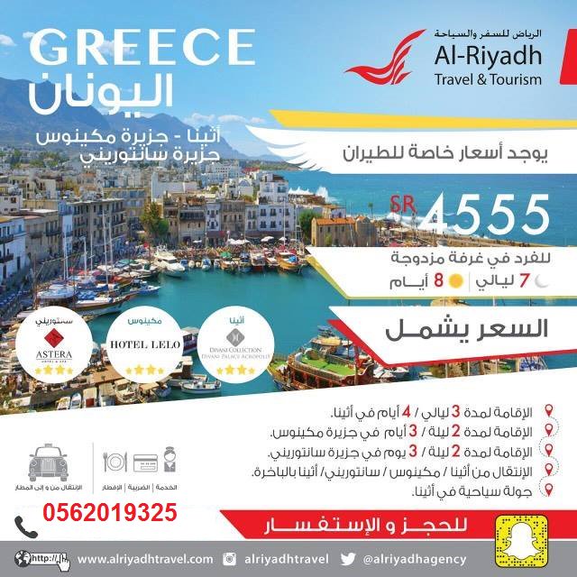 al riyadh travel (travel_riyadh) Twitter