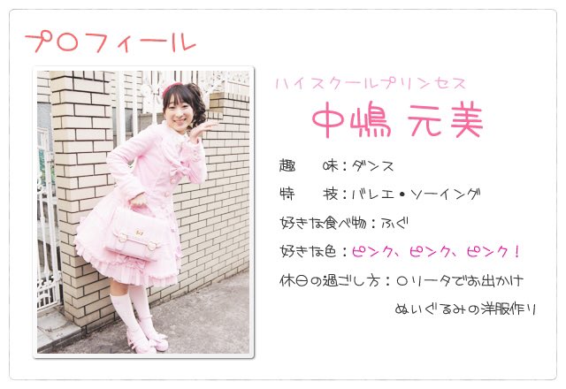 中嶋元美 もっちー 3 19無観客有料配信ライブ على تويتر まじやだw拡散禁止ね えっとー私にとっての黒歴史は 懐かしの中嶋元美 元気の素っていうシリーズをきいろぐみでやらせてもらってまして わたしの下積み時代ですね クロスカルチャーデビュー前です 今