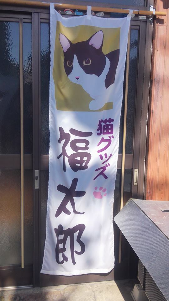 にゃんまるしぇ 名古屋 Nyanmaru Nagoya Twitter