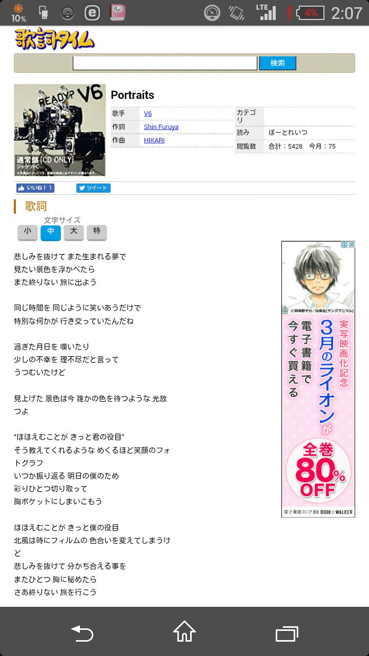 お米 ここ数日v6のportraitsという曲ばかり聴いてる 以前から知ってる曲なのだけど オフ会の日にふとワンフレーズを思い出してから無限リピ そことは違うけど いつか振り返る 明日の僕のため って歌詞がタイトル通りでよい そうよねその為にあるよね お米 ここ数日v6のportraitsという曲ばかり聴いてる 以前から知ってる曲なのだけど オフ会の日にふとワンフレーズを思い出してから無限リピ そことは違うけど いつか振り返る 明日の僕のため って歌詞がタイトル通りでよい そうよねその為にあるよね