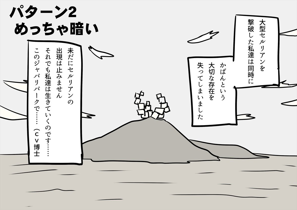 鬼虫兵庫 Hyogo Onimushi けものフレンズ こんな最終回は嫌だ パターン三種をご用意致しました どうぞご査収ください 注 11話ネタバレ含みます けものフレンズ 鬼虫兵庫 Hyogo Onimushi けものフレンズ こんな最終回は嫌だ パターン三種をご用意致しました どうぞご査収ください 注 11話ネタバレ含みます けものフレンズ