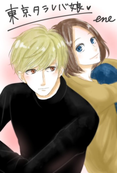 東京タラレバ娘のtwitterイラスト検索結果 東京タラレバ娘のtwitterイラスト検索結果