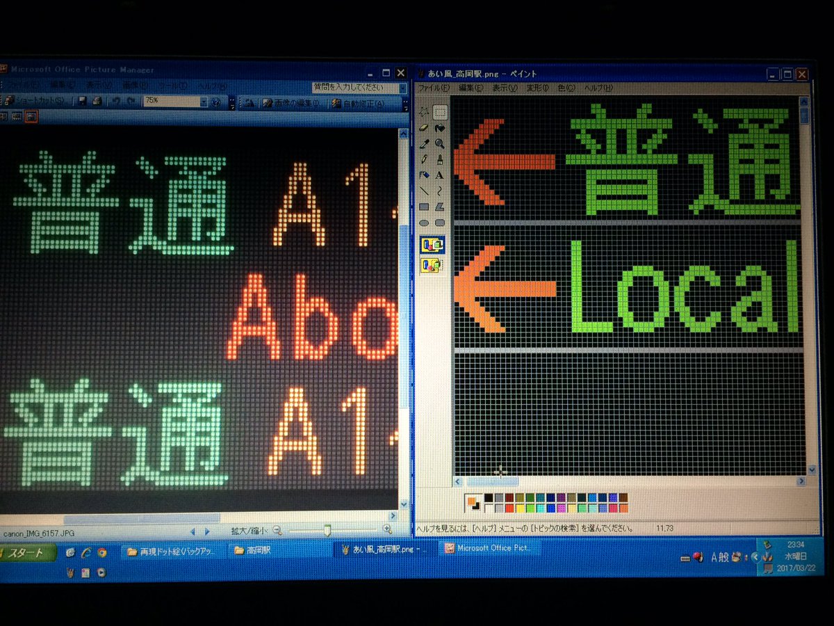 Yoshi Sur Twitter 気合入ってるあい風高岡駅ホームled電光掲示板の表示再現する このnecのフォント入ってるの西日本じゃなかなか珍しい Yoshi Sur Twitter 気合入ってるあい風高岡駅ホームled電光掲示板の表示再現する このnecのフォント入ってるの西日本じゃなかなか珍しい