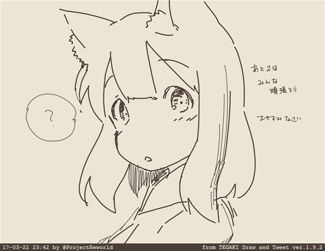 #tegaki_dt 