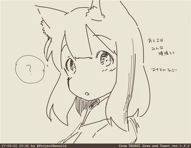 #tegaki_dt 