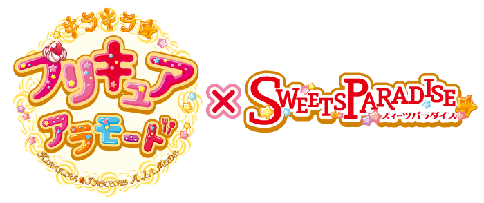 スイーツパラダイス公式 スイパラ على تويتر 祝 キラキラ プリキュアアラモード とのコラボカフェ開催決定 スイーツパラダイス池袋店にて 3 27 4 23までの期間限定で コラボメニューが登場 大阪エキスポシティ店での開催も メニュー詳細等は 随時ｈｐに