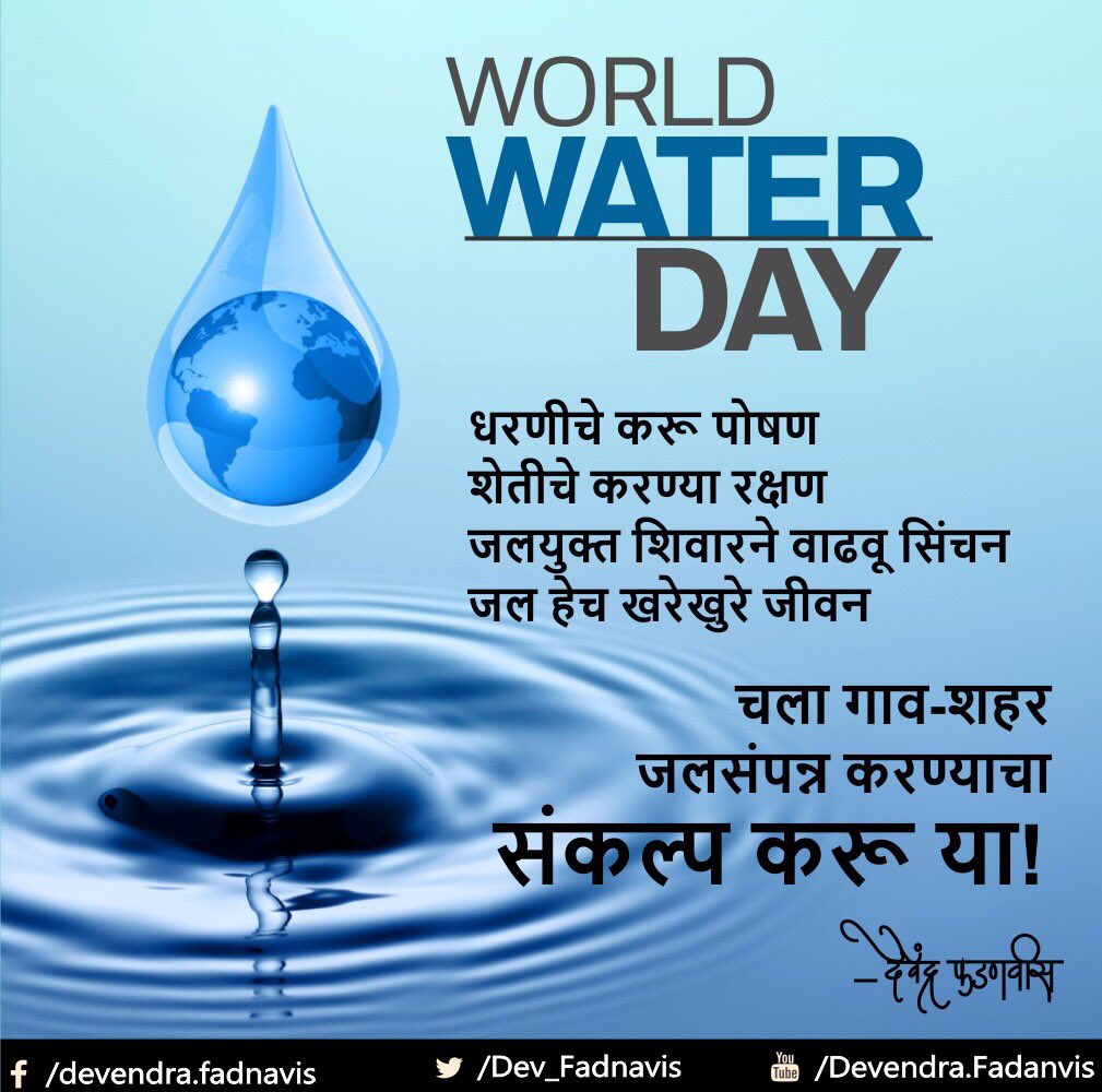 Devendra Fadnavis tweet media