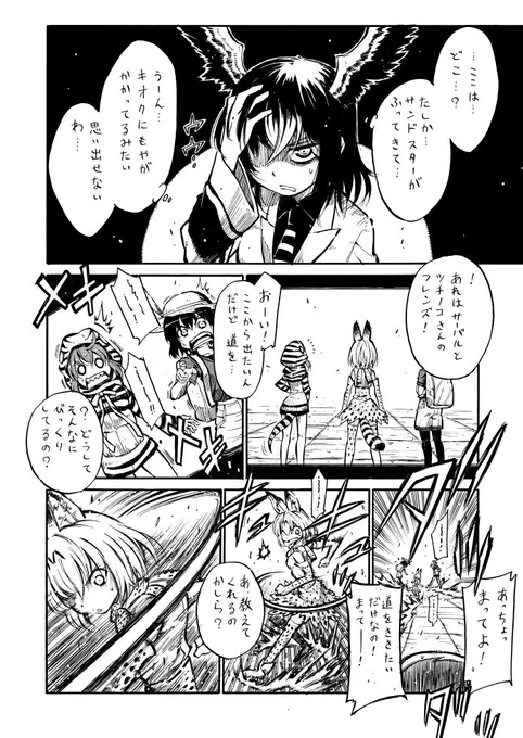 けものフレンズ『フレンズ』 