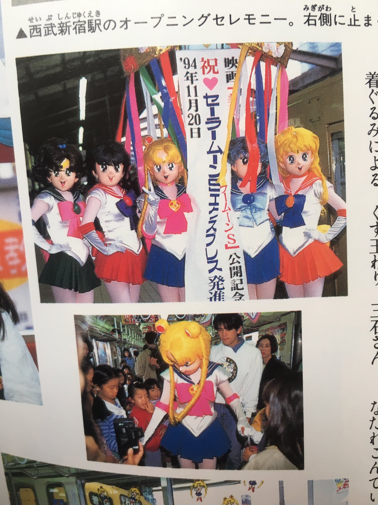 Chen Rt Mochifuni2 いまの技術でセーラームーン たちの着ぐるみちゃん 作って欲しいなぁ プリキュアみたいに キャラショーあったら絶対追っかけになっちゃうな T Co Hypjfphbdu Twitter